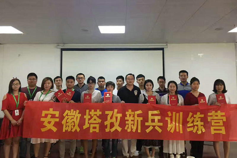 2017塔孜公司新兵训练营