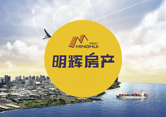 安徽明辉房地产经纪有限责任公司