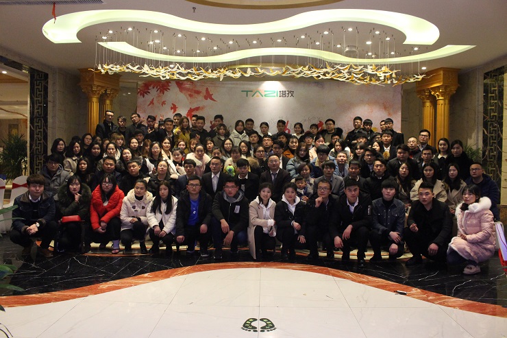 赋能塔孜人，力拓新征程，2018年塔孜企业年会圆满落幕！