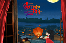 正月十五闹元宵，塔孜将最美的祝福送给你！