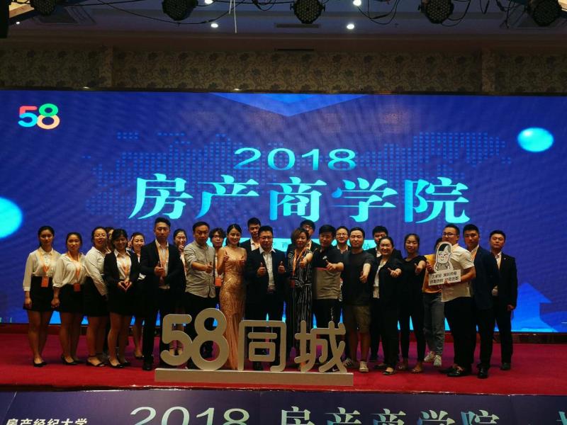2018房产商学院在扬州圆满举办