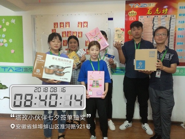 20180816公司激励.jpg 20180816公司激励.jpg