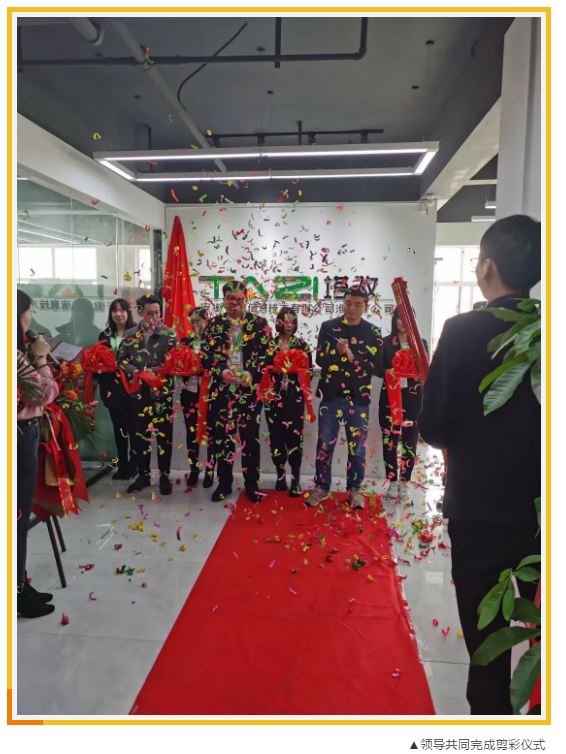 塔孜|新家园，新征程~淮北分公司乔迁新居!