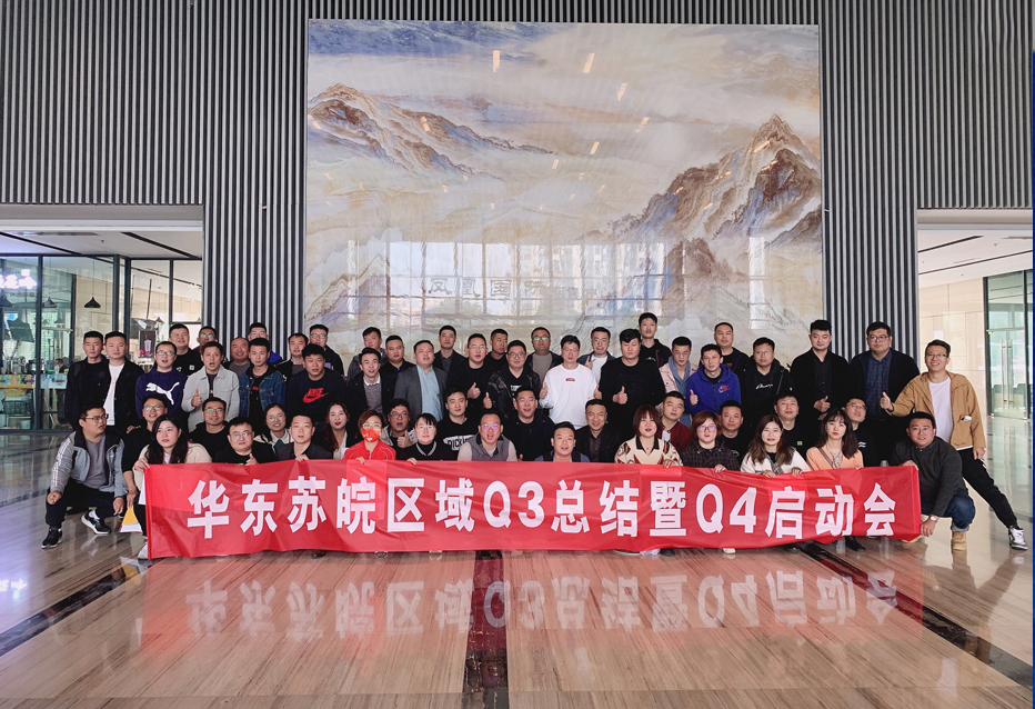 塔孜 | 58同城&安居客Q3总结暨Q4季度规划大会圆满落幕！