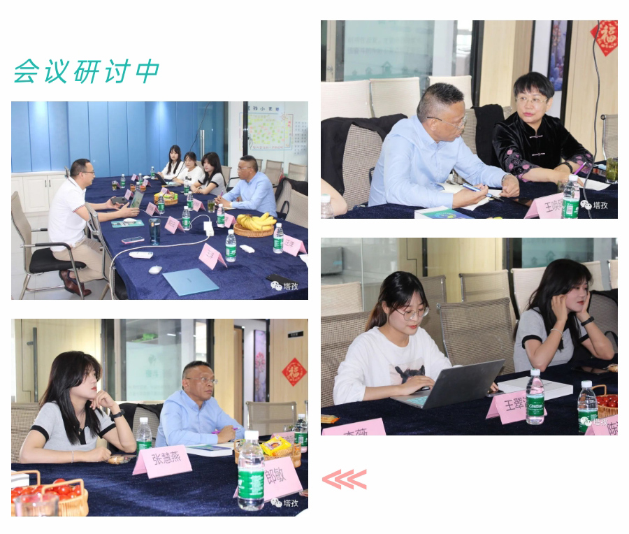 研讨会.jpg