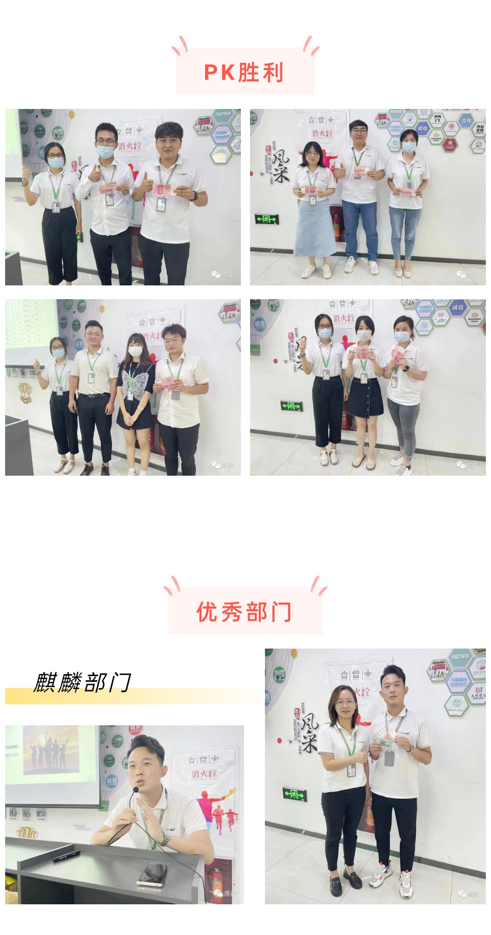 荣誉表彰 荣誉表彰