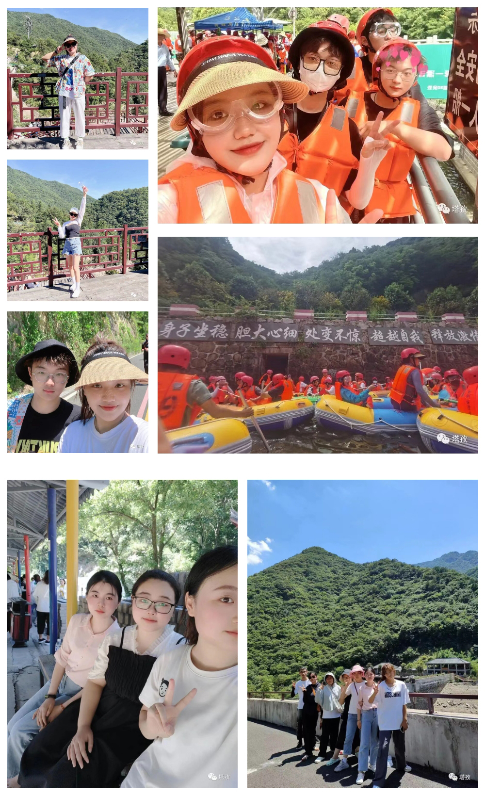 塔孜团建合影 塔孜团建合影