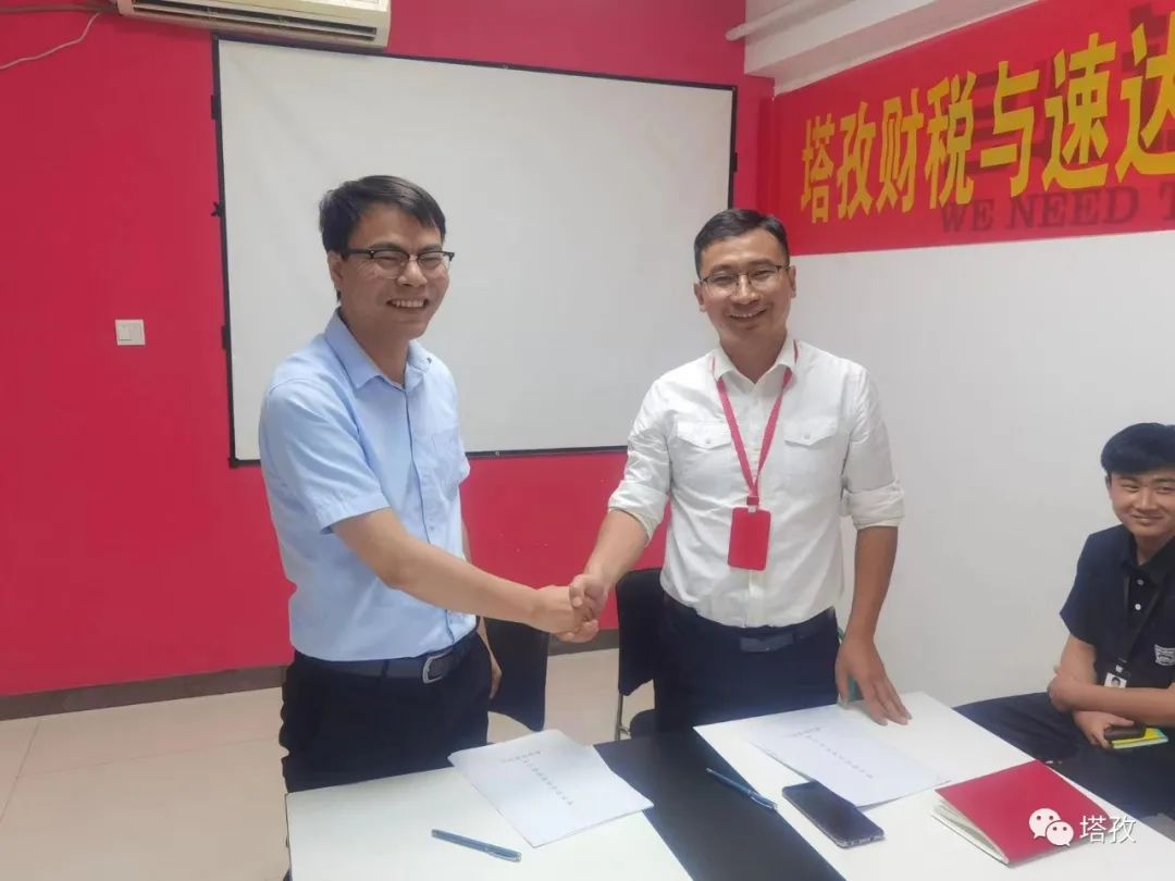 签约仪式 签约仪式