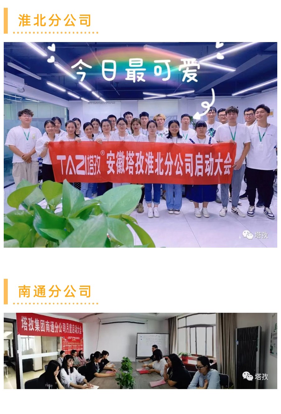 分公司_04.jpg