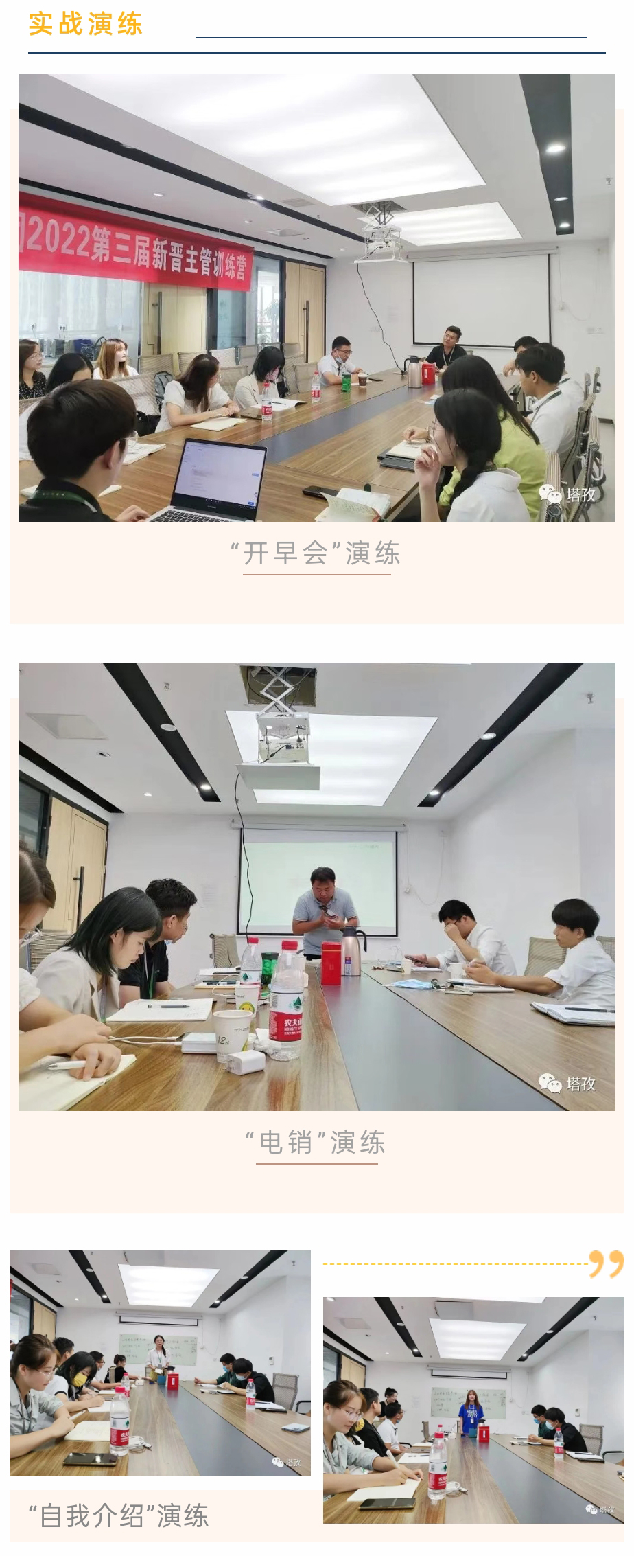 培训_05.jpg 培训_05.jpg