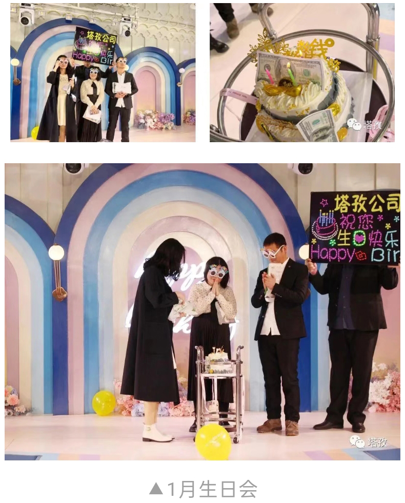 1月生日会.jpg 1月生日会.jpg