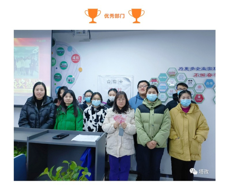 3-优秀部门.jpg