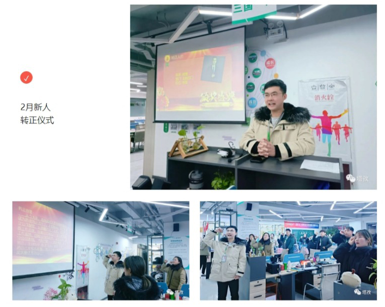 4-转正仪式.jpg 4-转正仪式.jpg