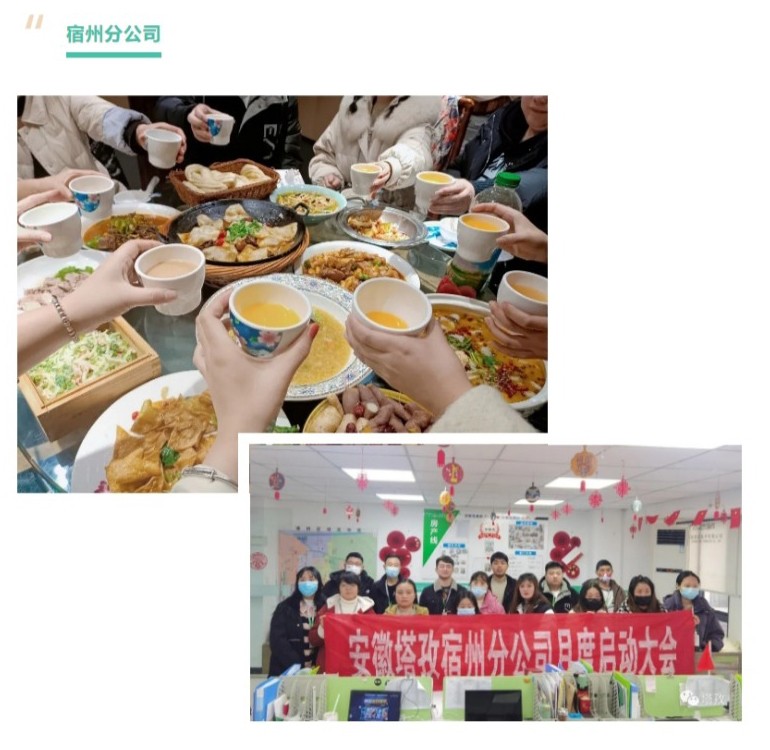 8-宿州分公司.jpg