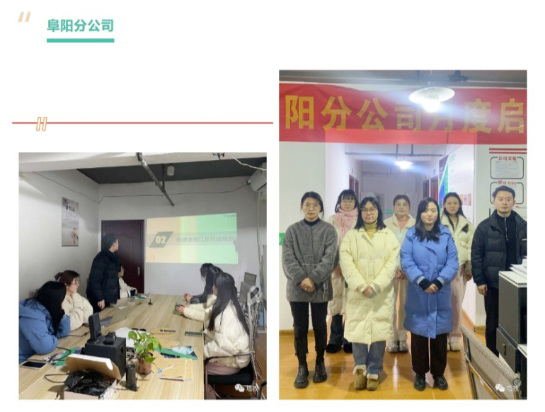 7-阜阳分公司.jpg