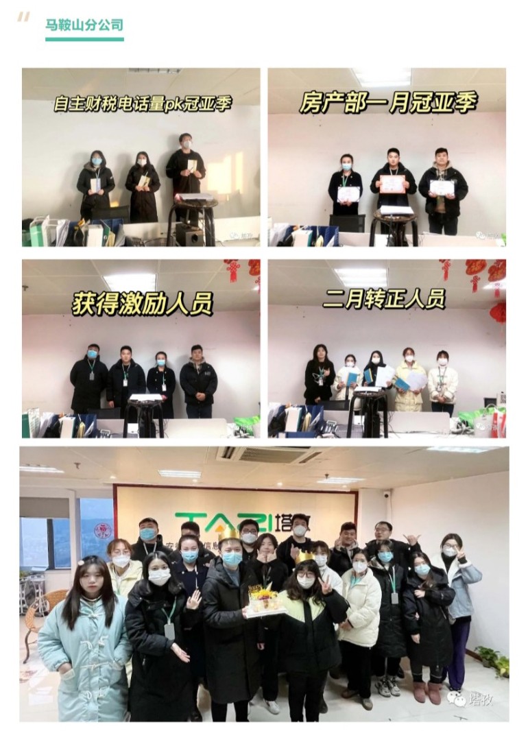 7-马鞍山分公司.jpg