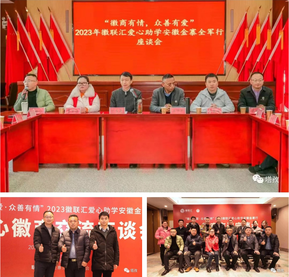 塔孜集团金寨助学_01.jpg 塔孜集团金寨助学_01.jpg