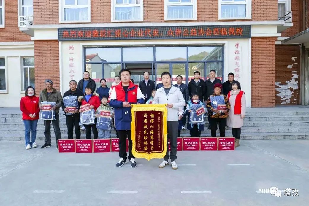 塔孜集团金寨助学_09.jpeg 塔孜集团金寨助学_09.jpeg