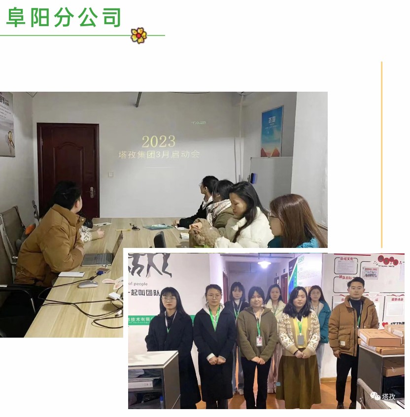 塔孜公司3月份启动大会_14.jpg