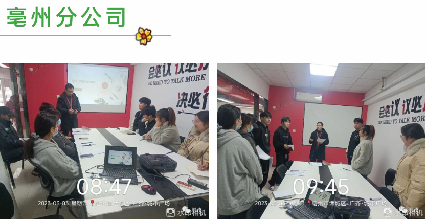 塔孜公司3月份启动大会_15.jpg