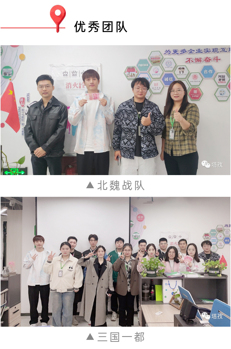 10月启动会_优秀团队.jpg 10月启动会_优秀团队.jpg