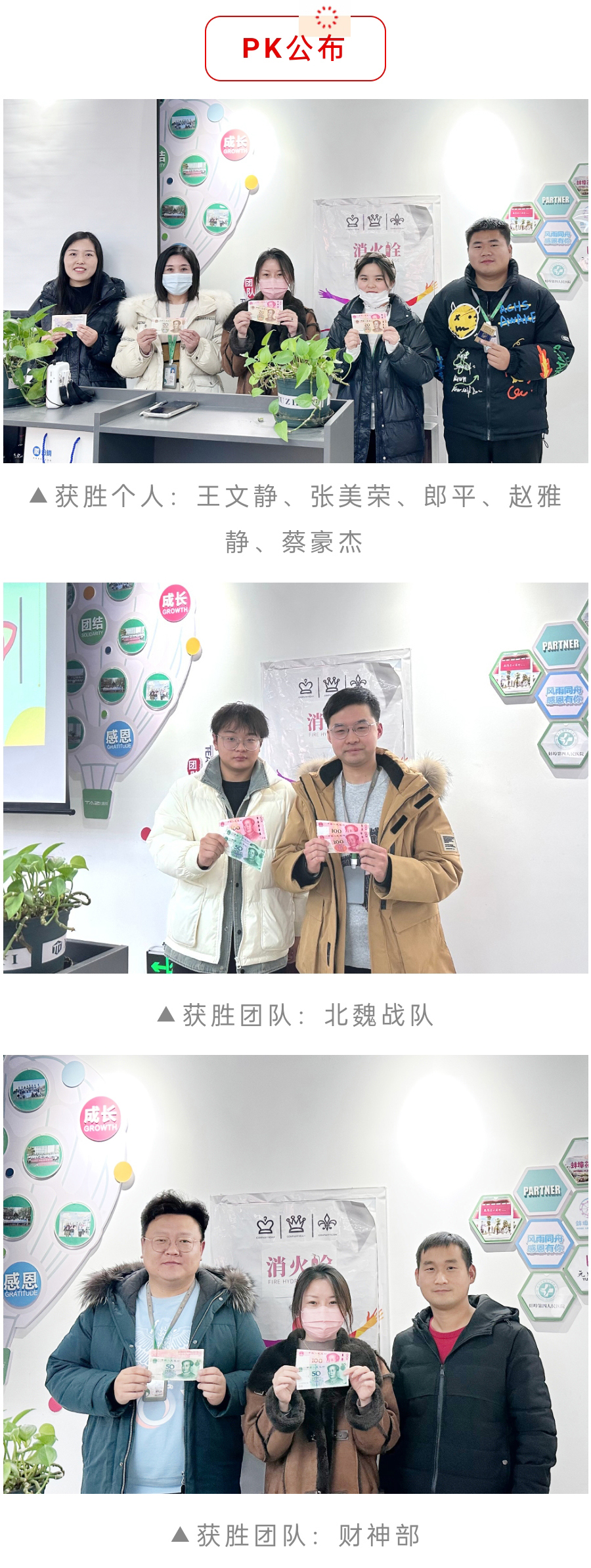 塔孜科技集团12月启动大会_PK.jpg