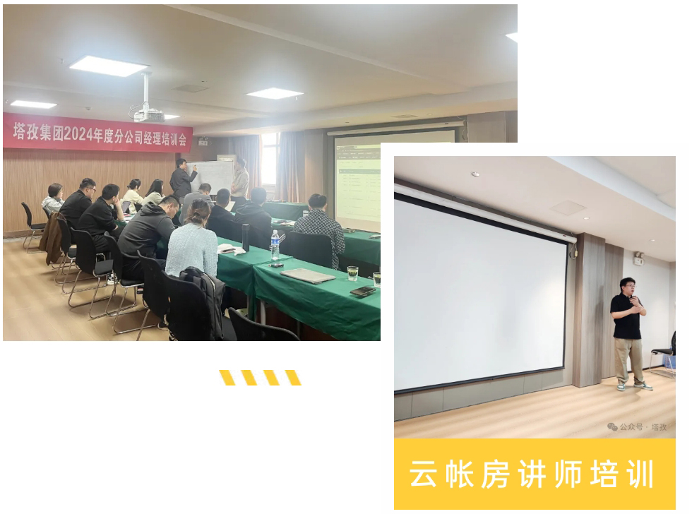 云帐房课堂.jpg 云帐房课堂.jpg