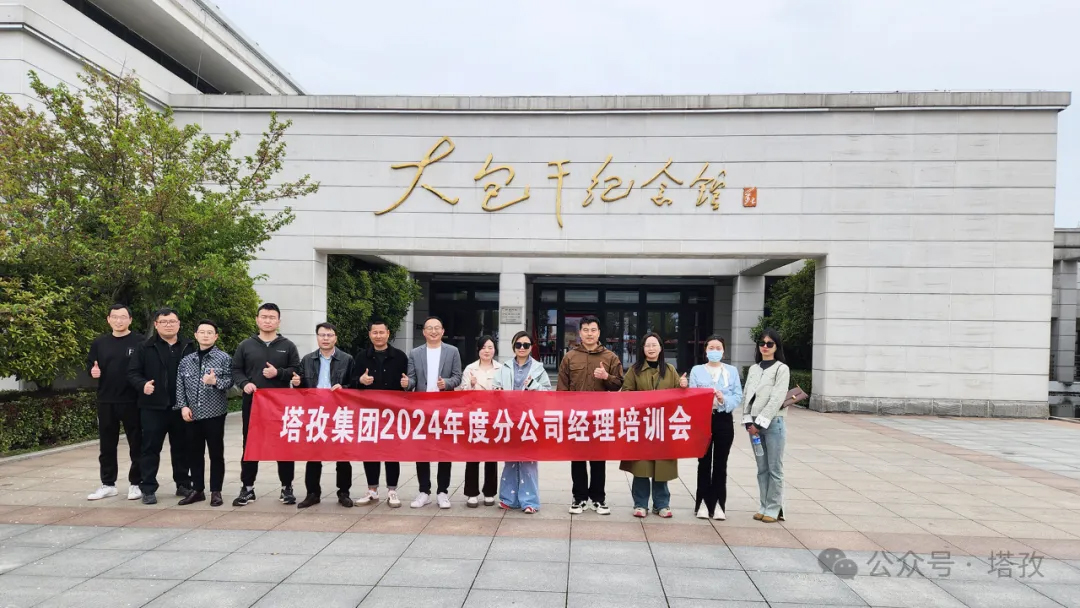 小岗村合影.jpg 小岗村合影.jpg