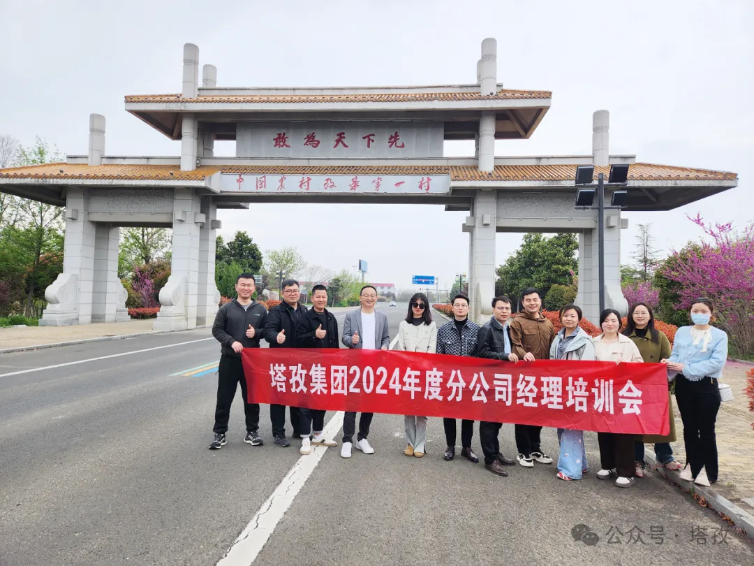 小岗村合影2.jpg 小岗村合影2.jpg