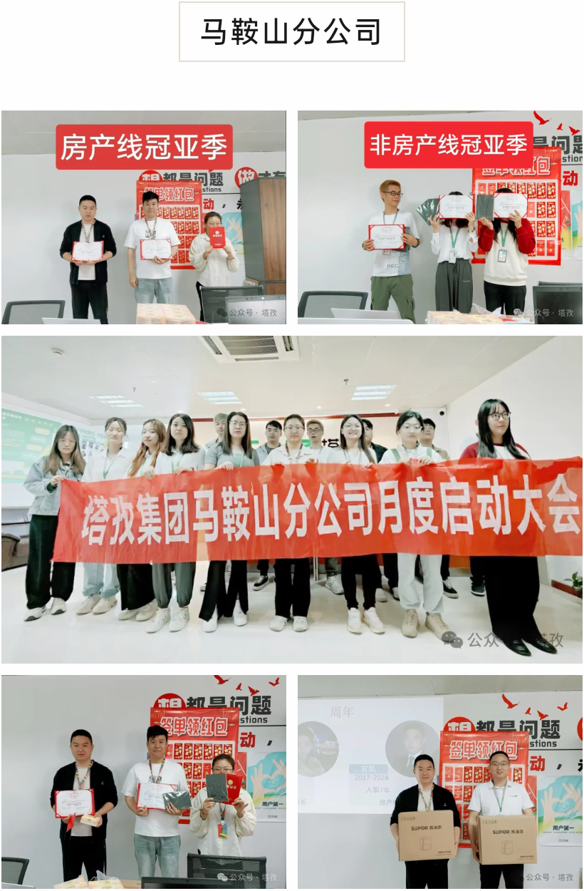 马鞍山公司.png 马鞍山公司.png