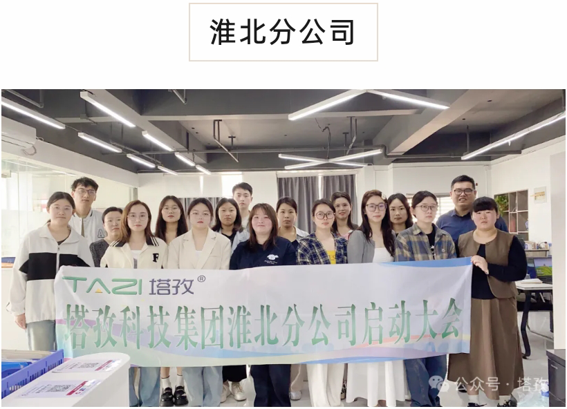 淮北分公司.png 淮北分公司.png