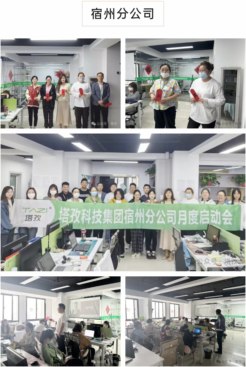 宿州分公司.png 宿州分公司.png