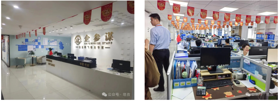 走访企参谋交流学习.png 走访企参谋交流学习.png