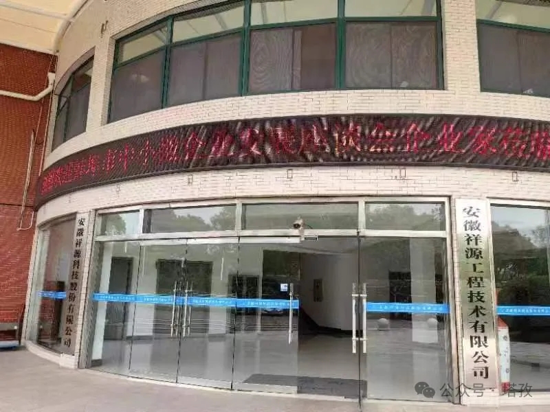 塔孜科技集团受邀参加蚌埠市中小微企业发展座谈会 塔孜科技集团受邀参加蚌埠市中小微企业发展座谈会