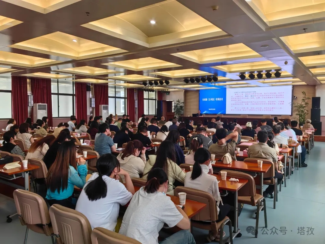 塔孜财税参加蚌埠市新《公司法》培训会议! 塔孜财税参加蚌埠市新《公司法》培训会议!