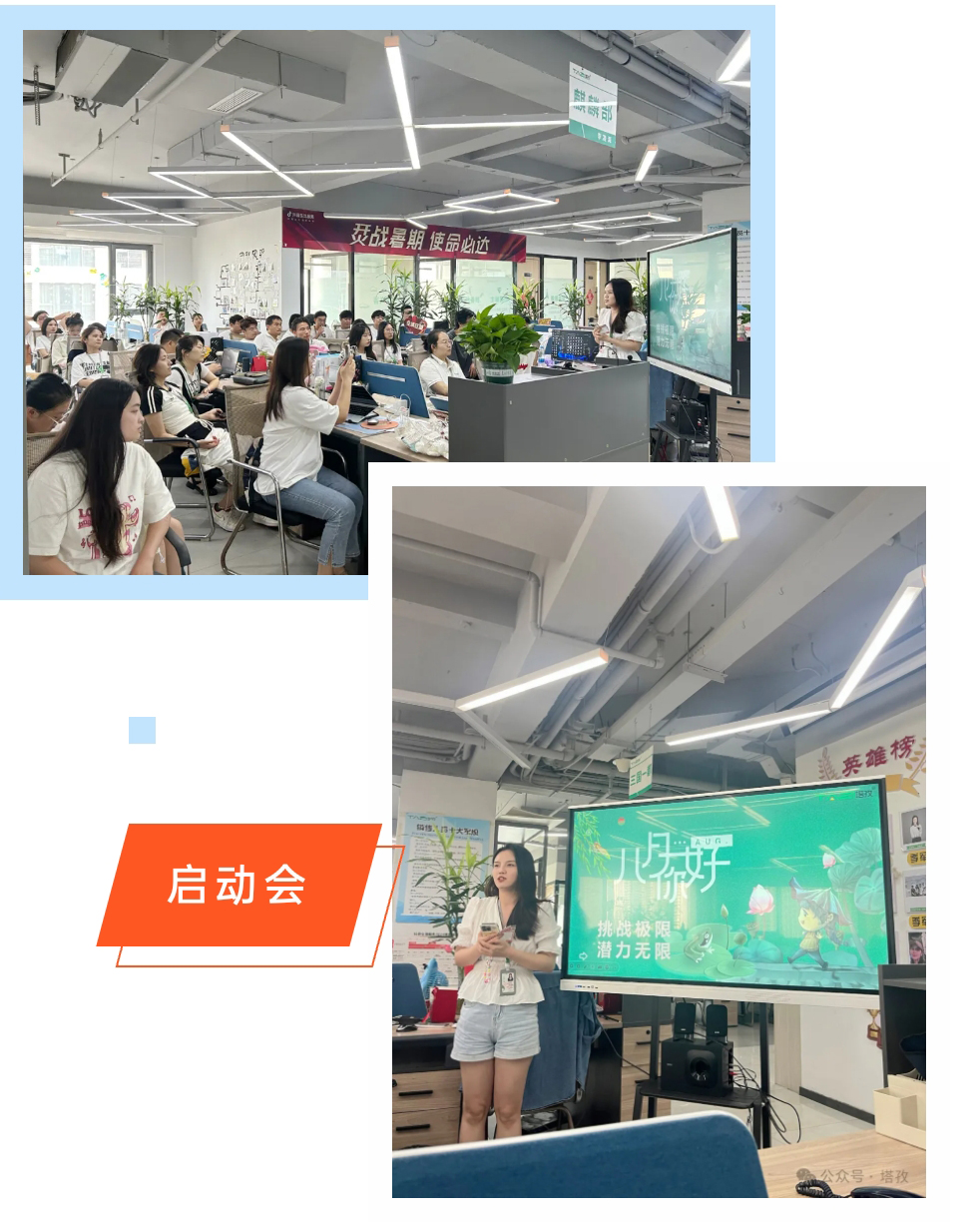 启动会.jpg 启动会.jpg