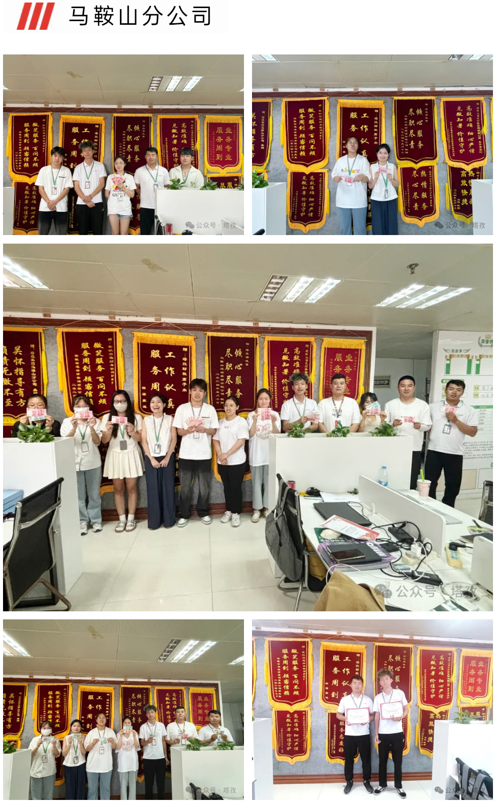 马鞍山分公司.jpg 马鞍山分公司.jpg