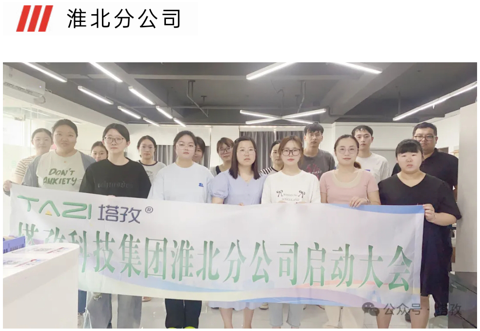 淮北分公司.jpg 淮北分公司.jpg