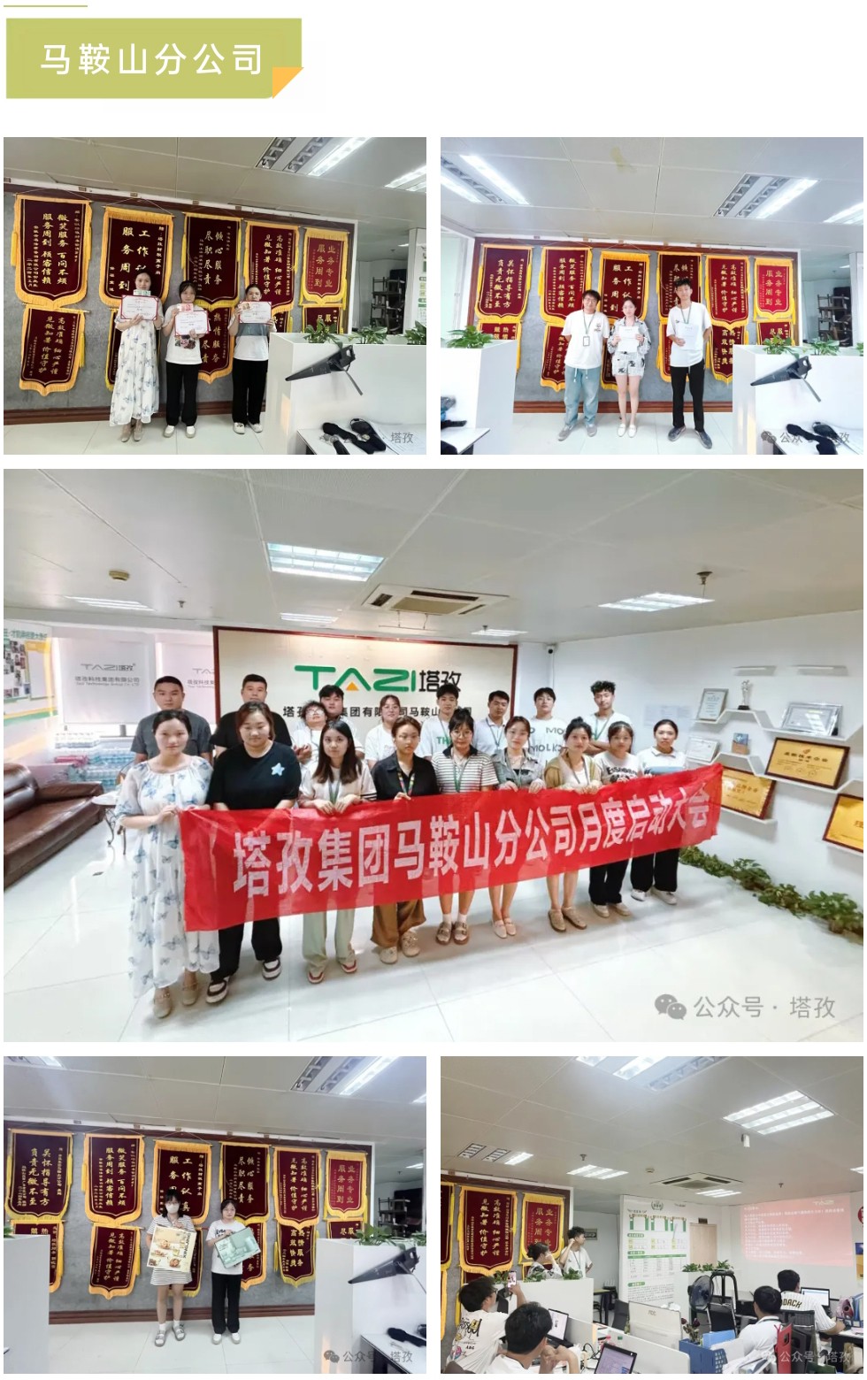 马鞍山分公司.jpg 马鞍山分公司.jpg