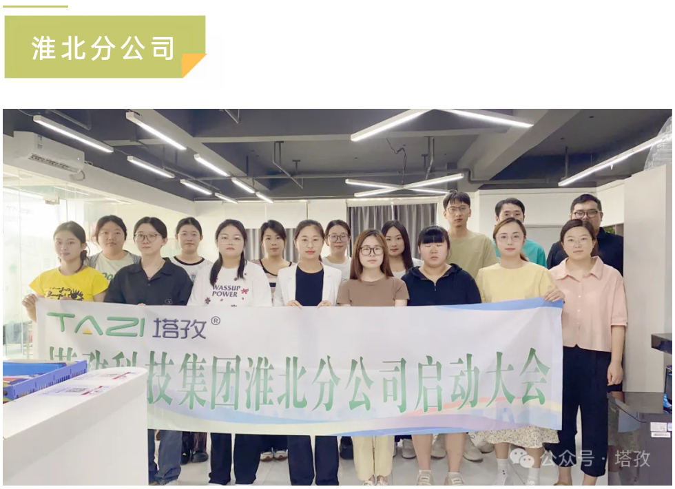 淮北分公司.jpg 淮北分公司.jpg