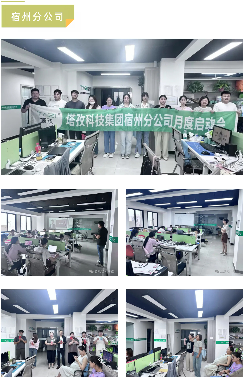 宿州分公司.jpg 宿州分公司.jpg