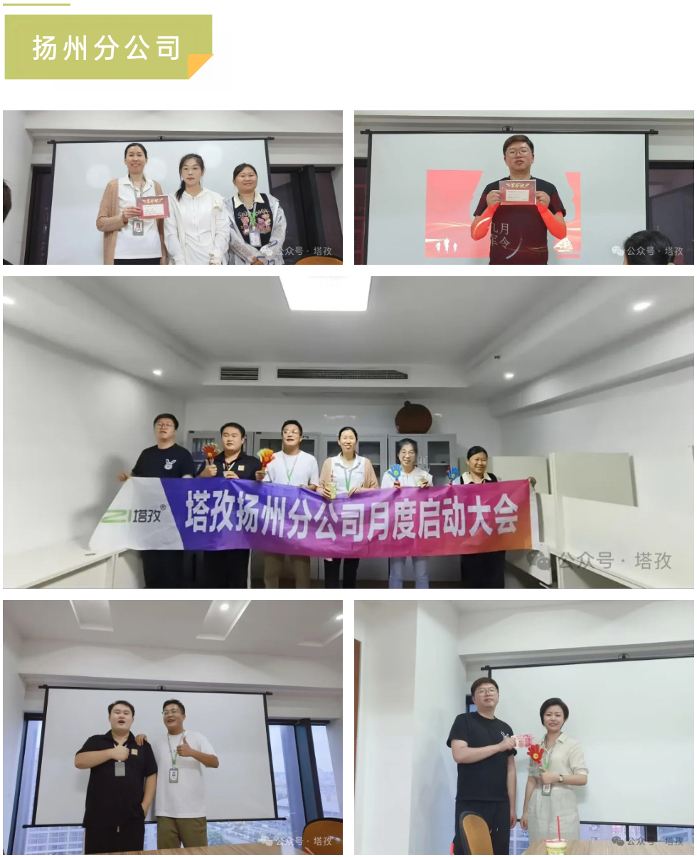 扬州分公司.jpg 扬州分公司.jpg