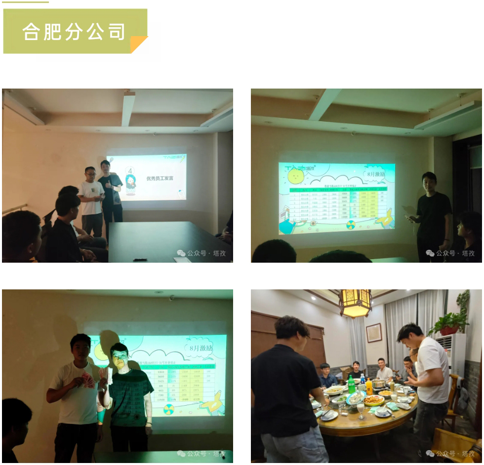 合肥分公司.jpg 合肥分公司.jpg