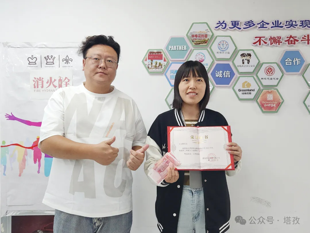 季度亚军.jpg 季度亚军.jpg