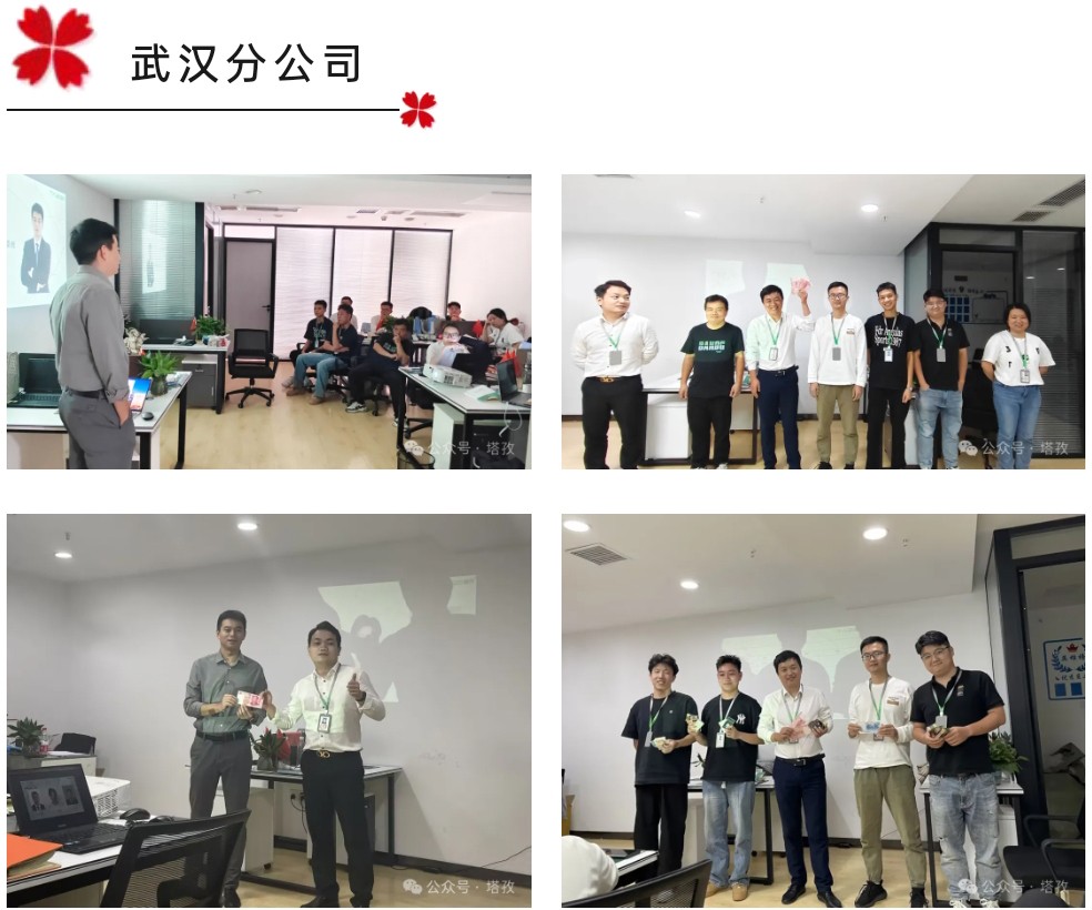 武汉分公司.jpg