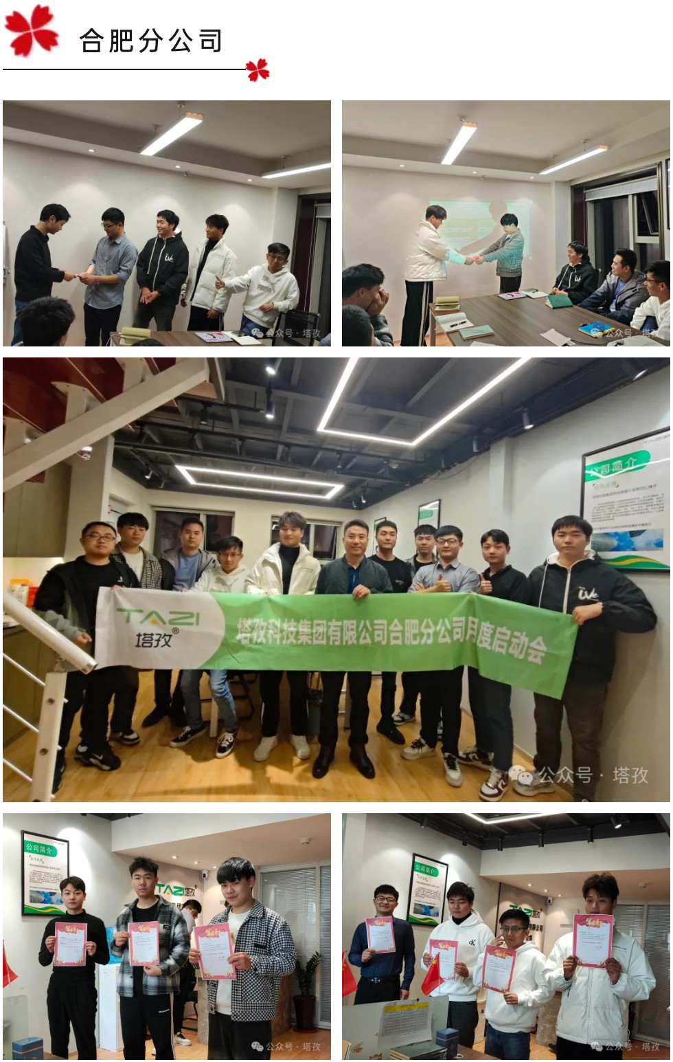 合肥分公司.jpg