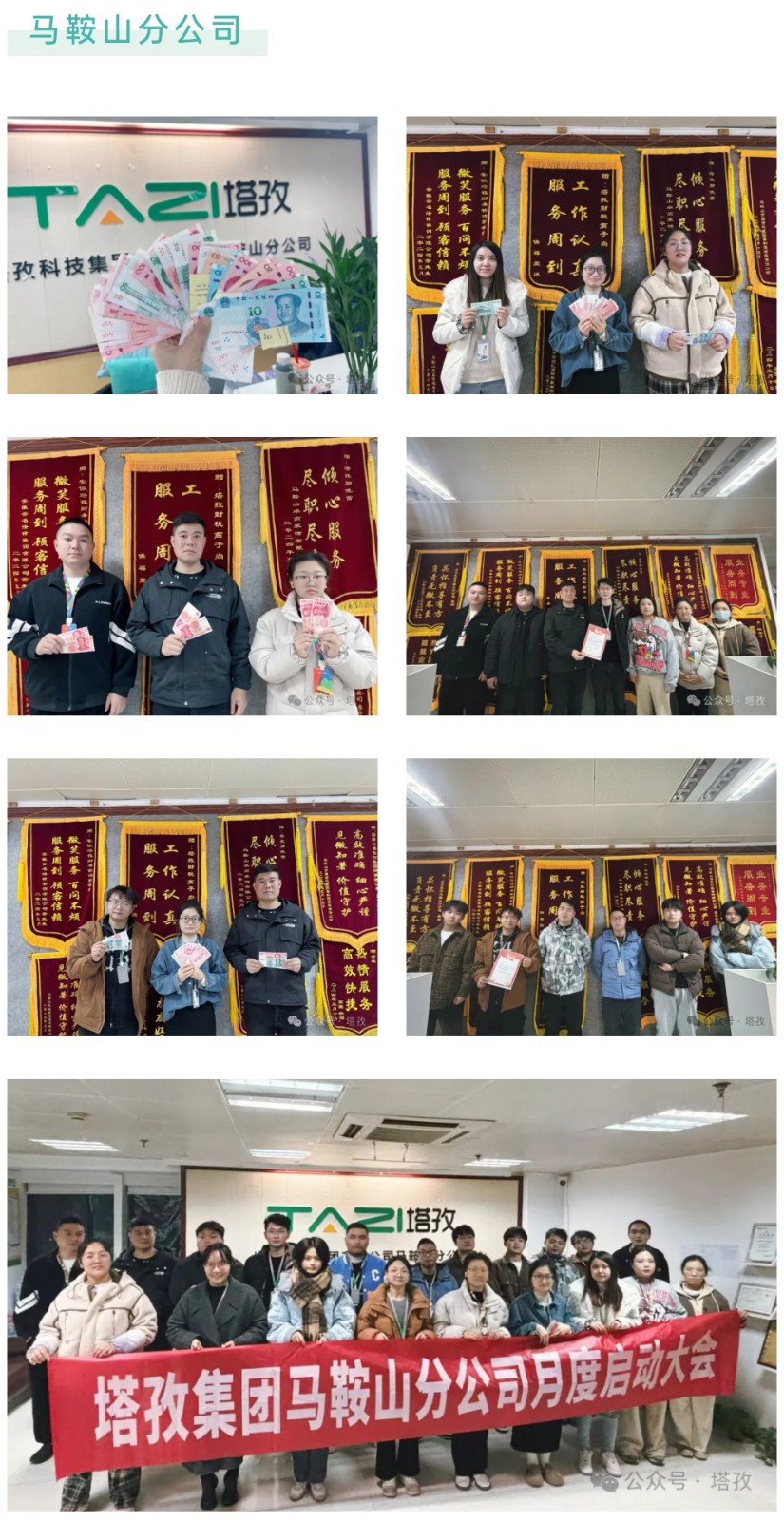 马鞍山分公司.jpg