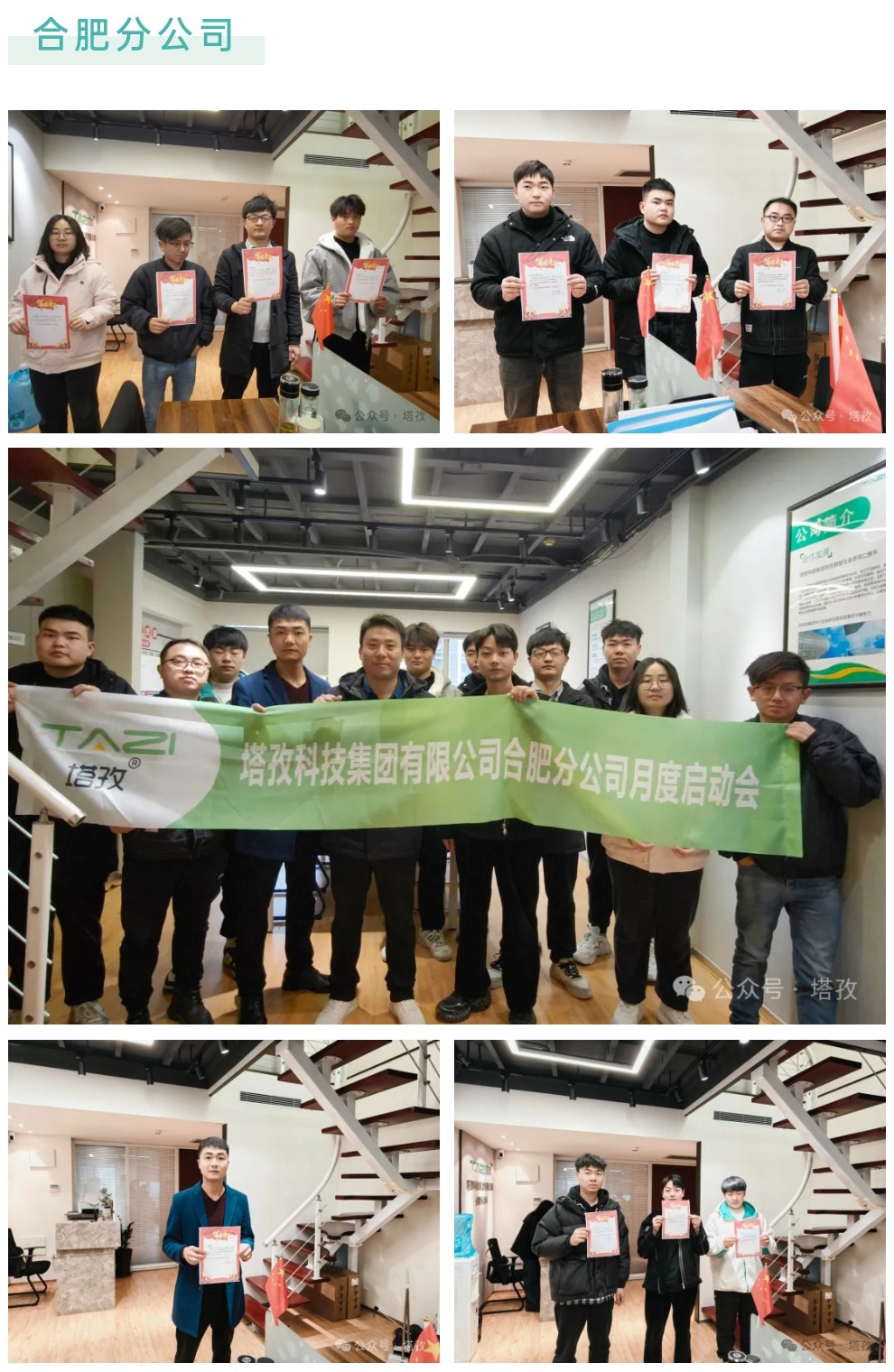 合肥分公司.jpg