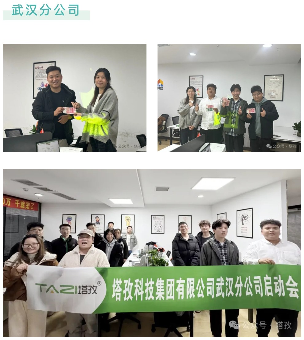 武汉分公司.jpg