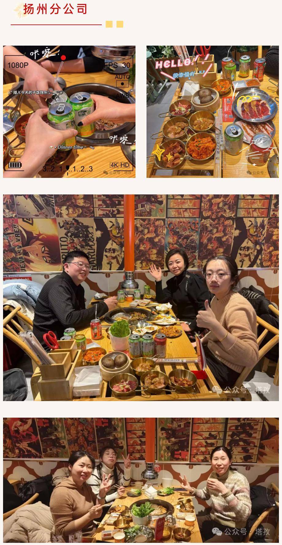 扬州分公司.jpg 扬州分公司.jpg